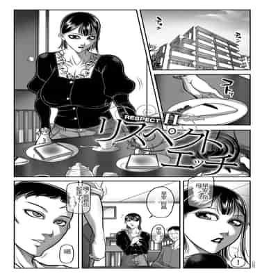 [Akane Shuuhei] Hatsujou MILF ~iyu [Chinese] [Digital]