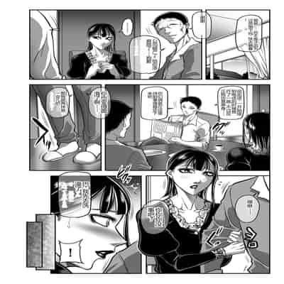 [Akane Shuuhei] Hatsujou MILF ~iyu [Chinese] [Digital]