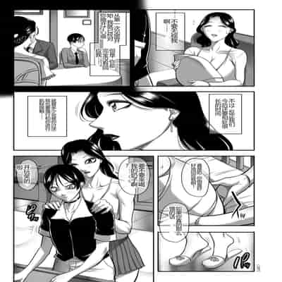 [Akane Shuuhei] Hatsujou MILF ~iyu [Chinese] [Digital]