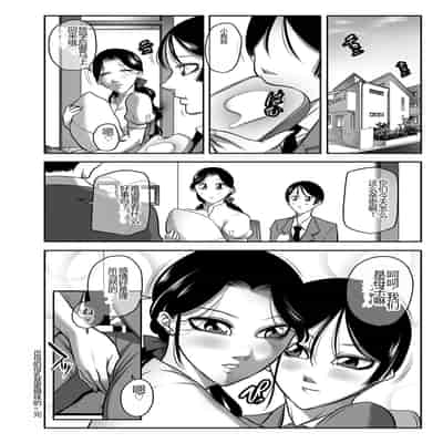 [Akane Shuuhei] Hatsujou MILF ~iyu [Chinese] [Digital]