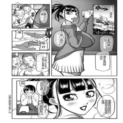 [Akane Shuuhei] Hatsujou MILF ~iyu [Chinese] [Digital]