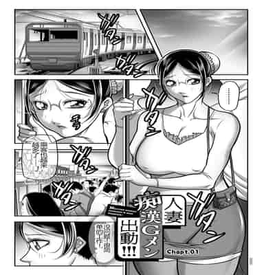 [Akane Shuuhei] Hatsujou MILF ~iyu [Chinese] [Digital]