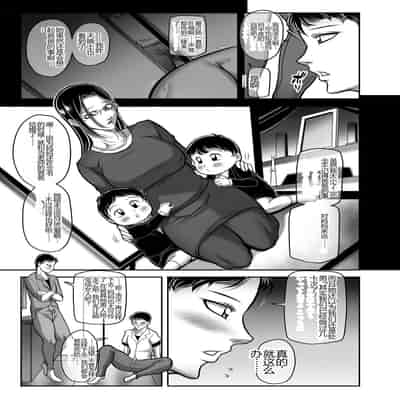 [Akane Shuuhei] Hatsujou MILF ~iyu [Chinese] [Digital]