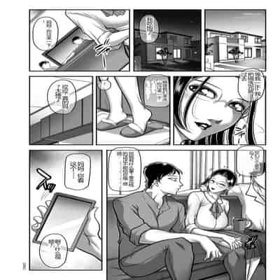 [Akane Shuuhei] Hatsujou MILF ~iyu [Chinese] [Digital]
