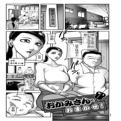 [Akane Shuuhei] Hatsujou MILF ~iyu [Chinese] [Digital]