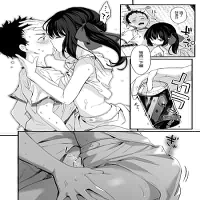 [Kedama Gyuunyuu (Tamano Kedama)] Zenbu Kimi no Sei da Soushuuhen EXTRA [Chinese] [Decensored] [Digital]