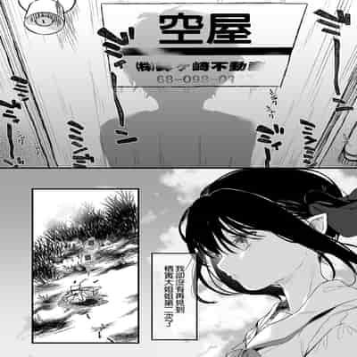 [Kedama Gyuunyuu (Tamano Kedama)] Zenbu Kimi no Sei da Soushuuhen EXTRA [Chinese] [Decensored] [Digital]