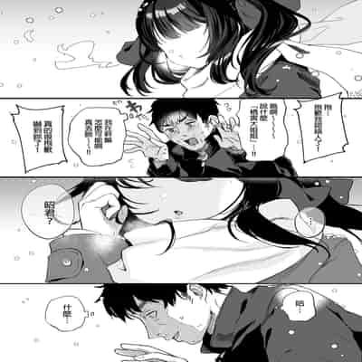 [Kedama Gyuunyuu (Tamano Kedama)] Zenbu Kimi no Sei da Soushuuhen EXTRA [Chinese] [Decensored] [Digital]
