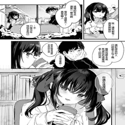 [Kedama Gyuunyuu (Tamano Kedama)] Zenbu Kimi no Sei da Soushuuhen EXTRA [Chinese] [Decensored] [Digital]
