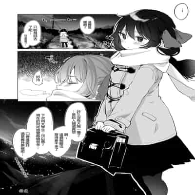 [Kedama Gyuunyuu (Tamano Kedama)] Zenbu Kimi no Sei da Soushuuhen EXTRA [Chinese] [Decensored] [Digital]