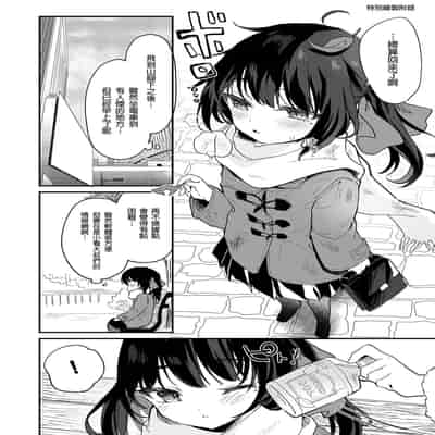 [Kedama Gyuunyuu (Tamano Kedama)] Zenbu Kimi no Sei da Soushuuhen EXTRA [Chinese] [Decensored] [Digital]