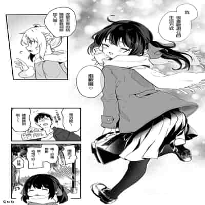 [Kedama Gyuunyuu (Tamano Kedama)] Zenbu Kimi no Sei da Soushuuhen EXTRA [Chinese] [Decensored] [Digital]