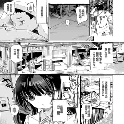 [Kedama Gyuunyuu (Tamano Kedama)] Zenbu Kimi no Sei da Soushuuhen EXTRA [Chinese] [Decensored] [Digital]