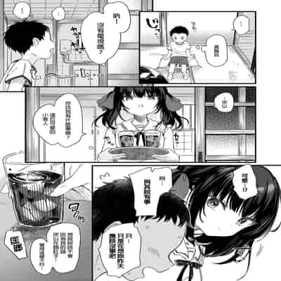 [Kedama Gyuunyuu (Tamano Kedama)] Zenbu Kimi no Sei da Soushuuhen EXTRA [Chinese] [Decensored] [Digital]