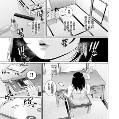 [gonza] Kotowarenai Haha - Mother who cannot refuse 熟母欲難斷 [Chinese] [矢部そうすけ] [Decensored] [Digital]