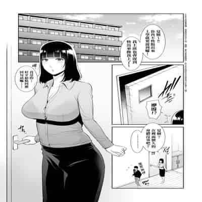 [gonza] Kotowarenai Haha - Mother who cannot refuse 熟母欲難斷 [Chinese] [矢部そうすけ] [Decensored] [Digital]
