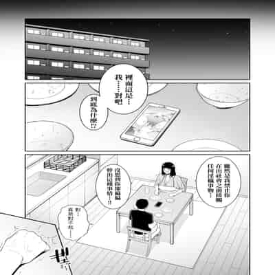 [gonza] Kotowarenai Haha - Mother who cannot refuse 熟母欲難斷 [Chinese] [矢部そうすけ] [Decensored] [Digital]