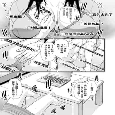 [gonza] Kotowarenai Haha - Mother who cannot refuse 熟母欲難斷 [Chinese] [矢部そうすけ] [Decensored] [Digital]