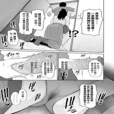 [gonza] Kotowarenai Haha - Mother who cannot refuse 熟母欲難斷 [Chinese] [矢部そうすけ] [Decensored] [Digital]