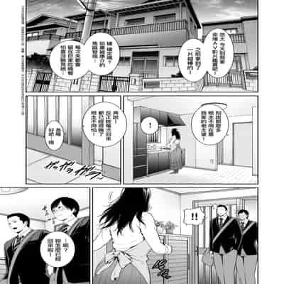 [gonza] Kotowarenai Haha - Mother who cannot refuse 熟母欲難斷 [Chinese] [矢部そうすけ] [Decensored] [Digital]