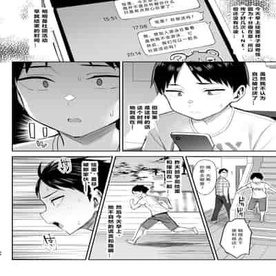 [Ichibocchi (Ichinomiya Yuu)] Zutto Suki datta Kyonyuu Osananajimi ga Furyou-tachi ni Moteasobareta Nanukakan Chuu [Chinese] [小衣ゆうき×布里兹联合汉化] [Digital]