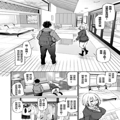 [Airandou] Imouto Haramasenai to Derarenai Shima [Chinese]