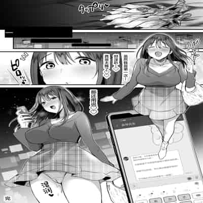 [Super Ichigo-chan (Misaoka)] Hajimete no Rankou Party ~Yasashii Oji-san-tachi to 6P SEX~ [Chinese]