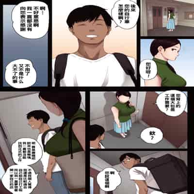 (成年コミック) [荒井啓] 腐貞の肉体【フルカラー版】（Chinese）