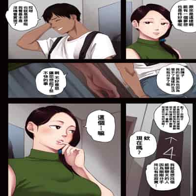 (成年コミック) [荒井啓] 腐貞の肉体【フルカラー版】（Chinese）