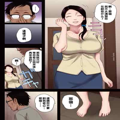 (成年コミック) [荒井啓] 腐貞の肉体【フルカラー版】（Chinese）