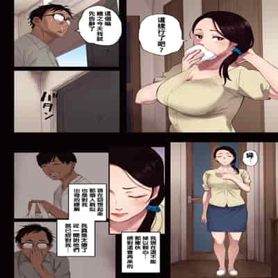 (成年コミック) [荒井啓] 腐貞の肉体【フルカラー版】（Chinese）