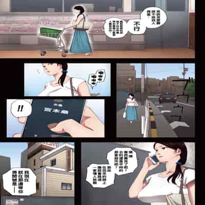 (成年コミック) [荒井啓] 腐貞の肉体【フルカラー版】（Chinese）