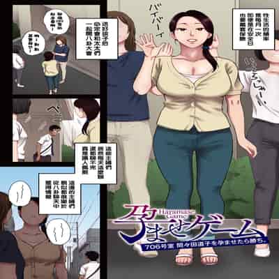 (成年コミック) [荒井啓] 腐貞の肉体【フルカラー版】（Chinese）