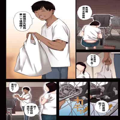 (成年コミック) [荒井啓] 腐貞の肉体【フルカラー版】（Chinese）