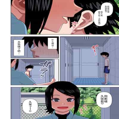 [Gin Eiji] Jikan Teishi to Saimin to Toumei Ningen de Mizugi no Tannin no Sensei wo Pool no Jugyo Chu ni Okashi Makuru（Chinese）(translated by saigo))