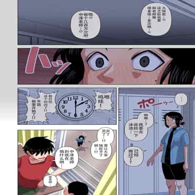 [Gin Eiji] Jikan Teishi to Saimin to Toumei Ningen de Mizugi no Tannin no Sensei wo Pool no Jugyo Chu ni Okashi Makuru（Chinese）(translated by saigo))