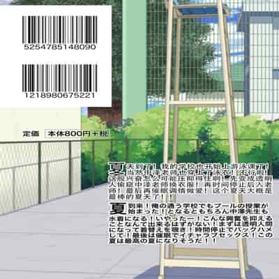 [Gin Eiji] Jikan Teishi to Saimin to Toumei Ningen de Mizugi no Tannin no Sensei wo Pool no Jugyo Chu ni Okashi Makuru（Chinese）(translated by saigo))