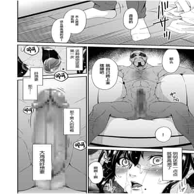 [Bai Asuka] Haha to Tsuma o Yameru Toki 2 [Chinese]