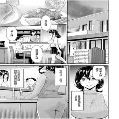 [Bai Asuka] Haha to Tsuma o Yameru Toki 2 [Chinese]