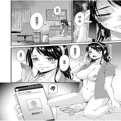 [Bai Asuka] Haha to Tsuma o Yameru Toki 2 [Chinese]