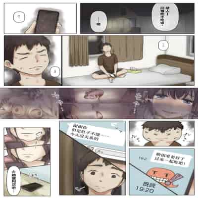 [Takotokite] Kimi no Subete o Ubau made 2 将你的全部夺走之前2 [Chinese] [着火]