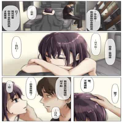 [Takotokite] Kimi no Subete o Ubau made 2 将你的全部夺走之前2 [Chinese] [着火]