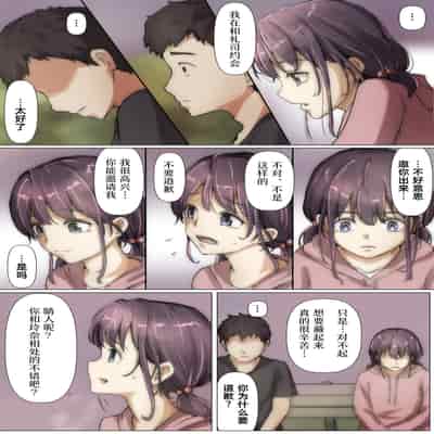 [Takotokite] Kimi no Subete o Ubau made 2 将你的全部夺走之前2 [Chinese] [着火]