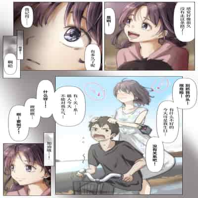 [Takotokite] Kimi no Subete o Ubau made 2 将你的全部夺走之前2 [Chinese] [着火]