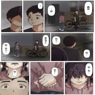 [Takotokite] Kimi no Subete o Ubau made 2 将你的全部夺走之前2 [Chinese] [着火]