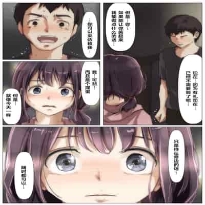 [Takotokite] Kimi no Subete o Ubau made 2 将你的全部夺走之前2 [Chinese] [着火]