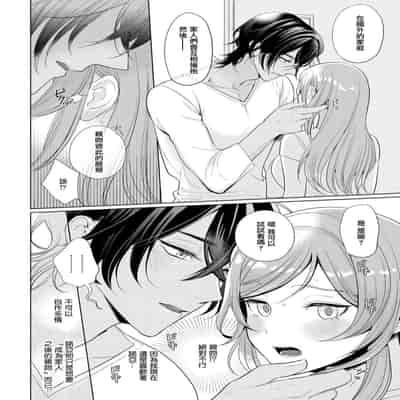 [Ami Tachibana] o nichan wa, mo yameru ~ hatsukoi no otonari-san to fukenzen junai ~ 我不想再当你的「哥哥」了～与初恋的邻居之间不健全的纯爱～ 1-2 [Chinese] [莉赛特汉化组]