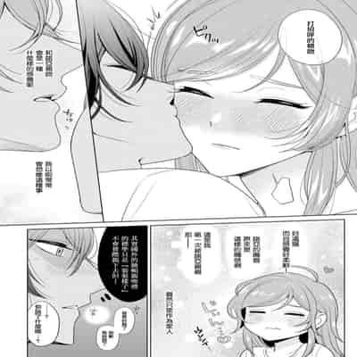 [Ami Tachibana] o nichan wa, mo yameru ~ hatsukoi no otonari-san to fukenzen junai ~ 我不想再当你的「哥哥」了～与初恋的邻居之间不健全的纯爱～ 1-2 [Chinese] [莉赛特汉化组]