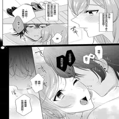 [Ami Tachibana] o nichan wa, mo yameru ~ hatsukoi no otonari-san to fukenzen junai ~ 我不想再当你的「哥哥」了～与初恋的邻居之间不健全的纯爱～ 1-2 [Chinese] [莉赛特汉化组]