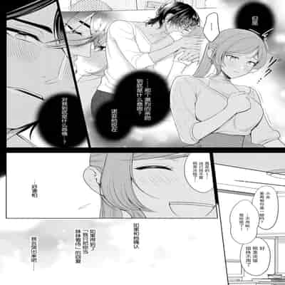 [Ami Tachibana] o nichan wa, mo yameru ~ hatsukoi no otonari-san to fukenzen junai ~ 我不想再当你的「哥哥」了～与初恋的邻居之间不健全的纯爱～ 1-2 [Chinese] [莉赛特汉化组]
